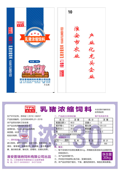 乳浓30_淮安普瑞纳饲料有限公司